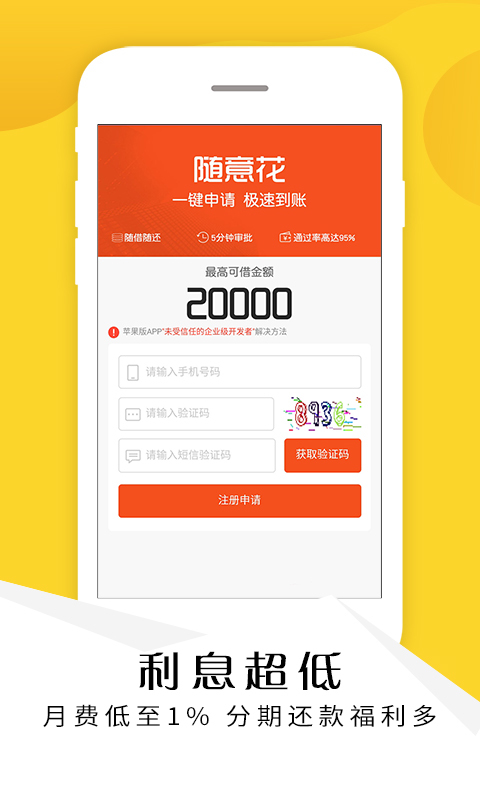轻周转贷款app下载官网安卓版