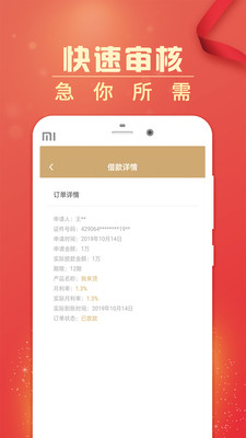 短租房贷款2024