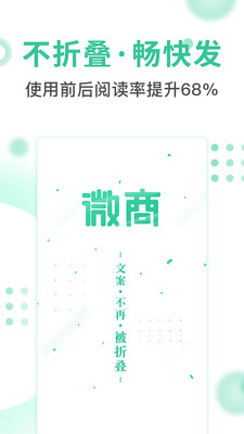 微商不折叠输入法app  v1.1.6图4
