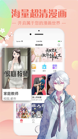 秋蝉漫画最新版免费阅读
