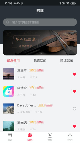 solo音乐安卓版  v2.0图2