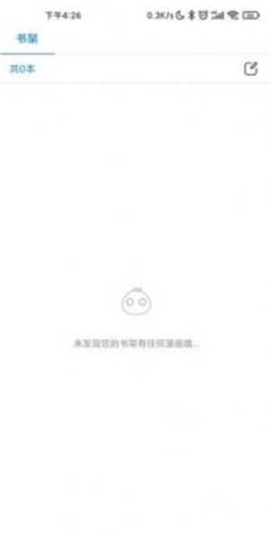 娇娇漫画手机版下载  v1.0.81图2