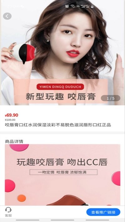 红人推广免费版app