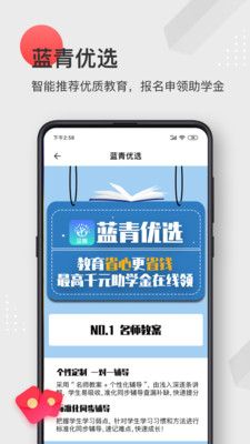 蓝青教育最新版下载