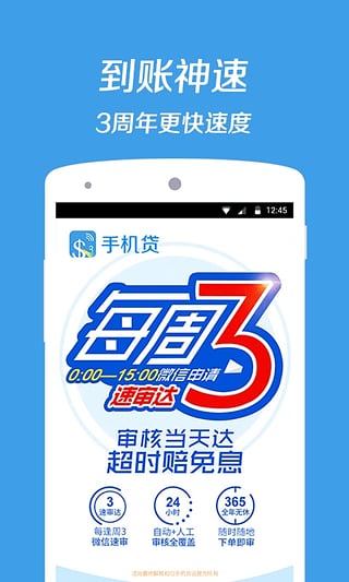 万家贷app  v1.9.3图1