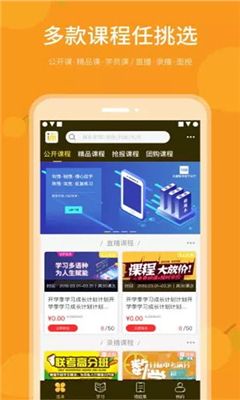 乐檬智学免费版app