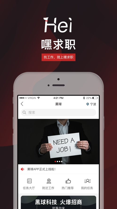 嘿求职免费版  v1.0.0图3