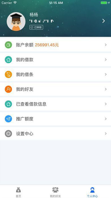 来互助手机版下载  v1.0.1图1