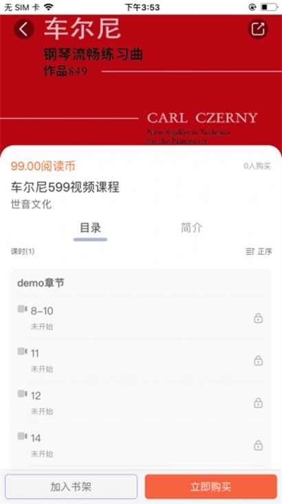 柿子音乐最新版  v1.0.0图3