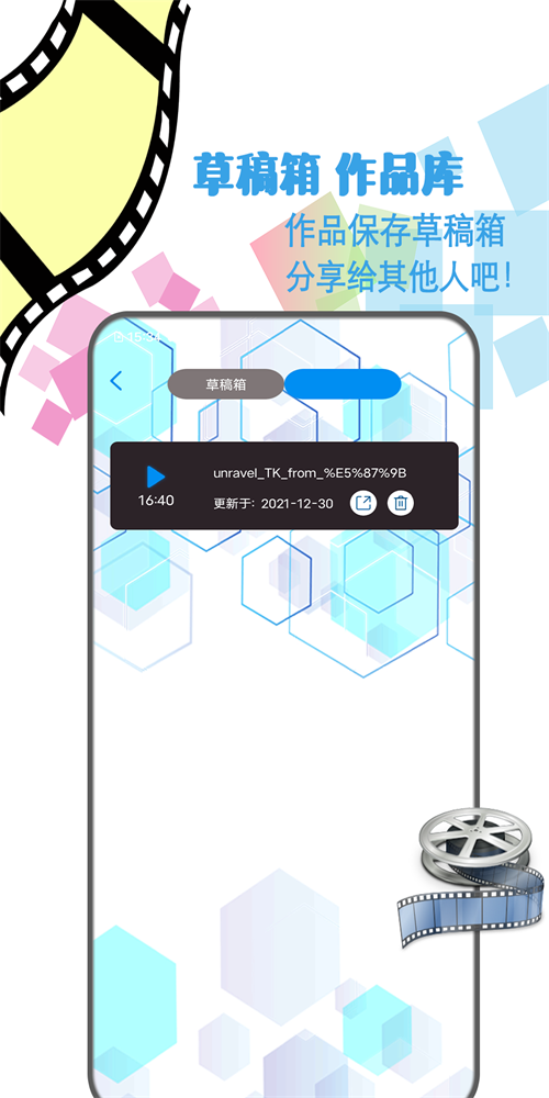 剪辑视频制作安卓版软件下载免费