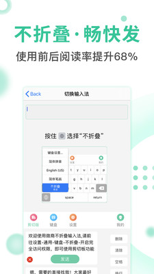 微商不折叠输入法app