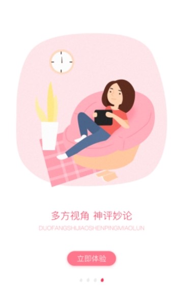 易行网  v1.0.1图2
