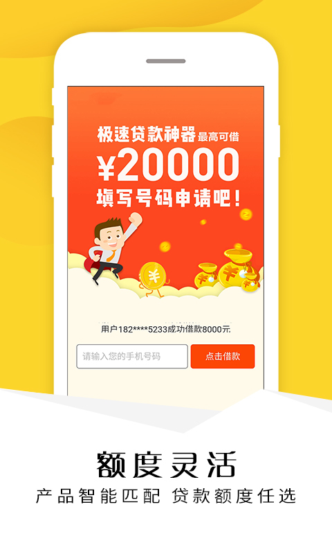 轻周转贷款app下载官网安卓版  v1.0图3