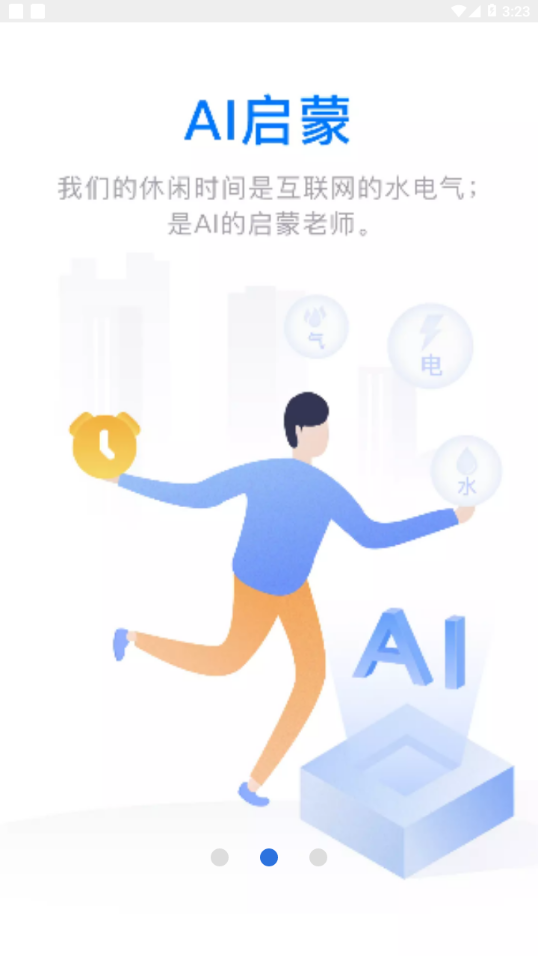 云账本手机版  v5.6.3图3