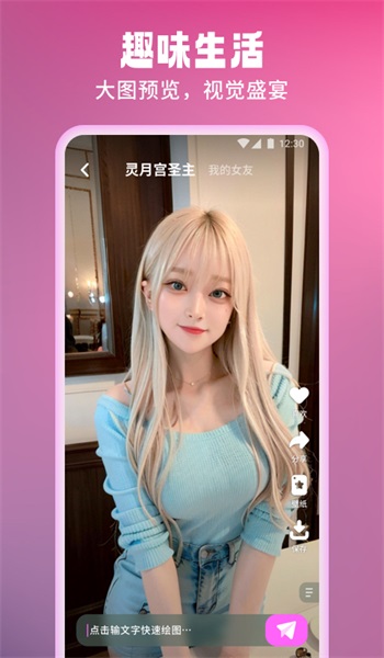 数字女友最新版