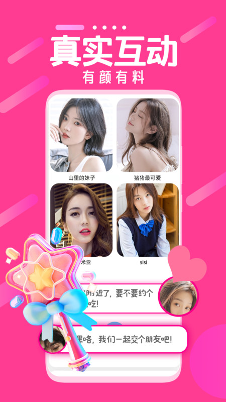 陌蝶同城最新版  v1.19图3