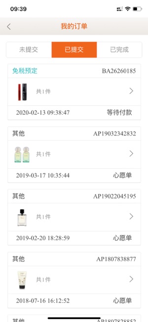 北京日上免税店app官网下载苹果