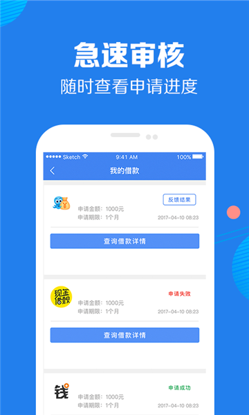 好享借款app下载安装免费