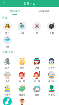 嗨萌开黑变声器最新版本下载安装免费