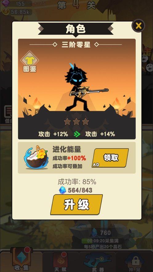 火柴人进化论  v1.0图3