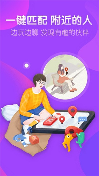怡玩app  v3.0.2图1
