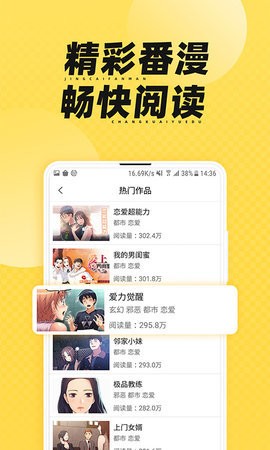 枫雪动漫官网下载手机版安装  v1.2.0图1