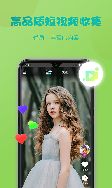 糖球足球直播app下载安装苹果  v1.0.0图4