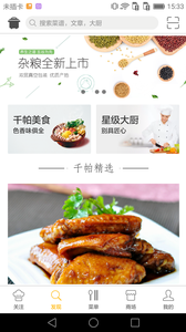 千帕私厨