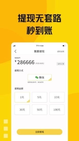 玩贝免费版
