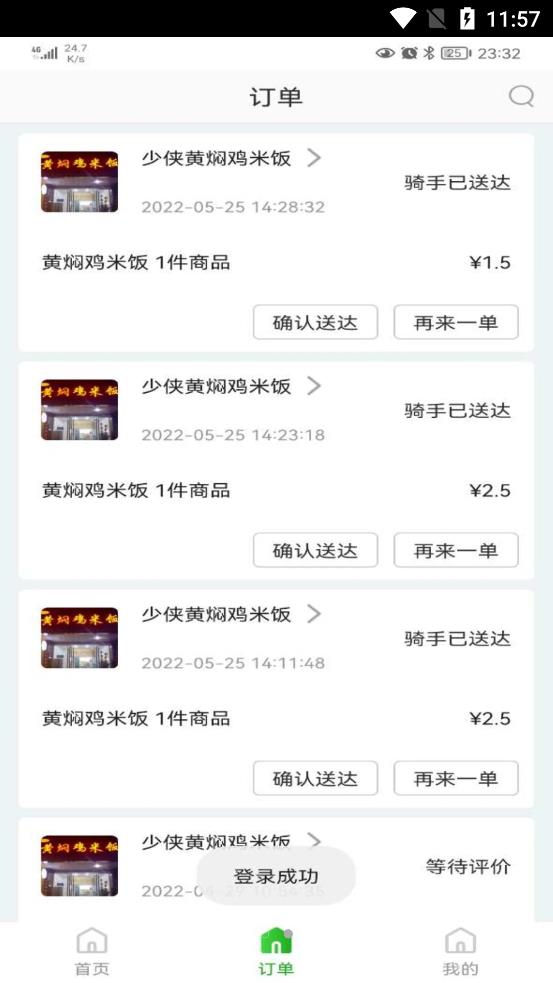 知食少年  v1.0图2