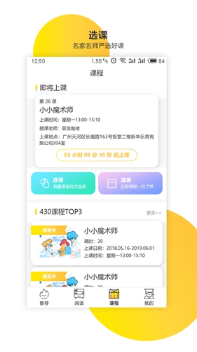 新华乐育