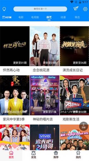 草草剧院  v3.29.00图3