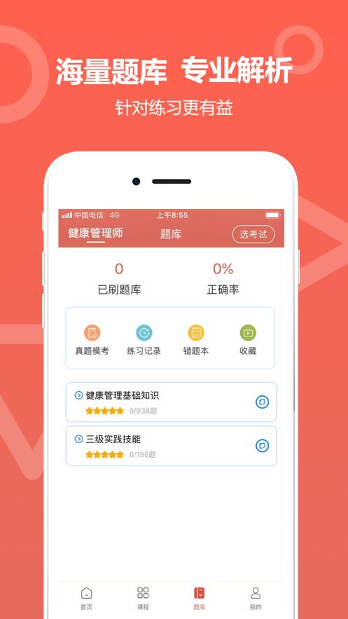 中达教育最新版本下载安装