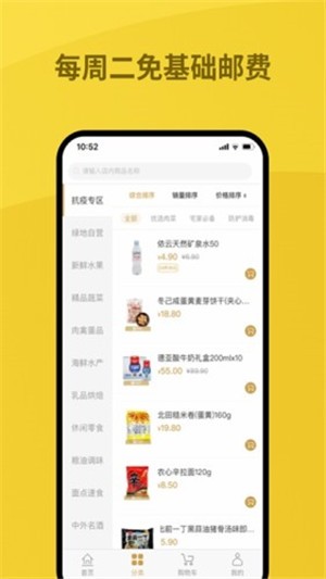 绿地优选最新版本下载安装苹果手机