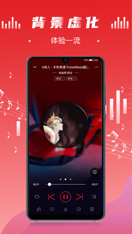 电音阁dj最新版本下载