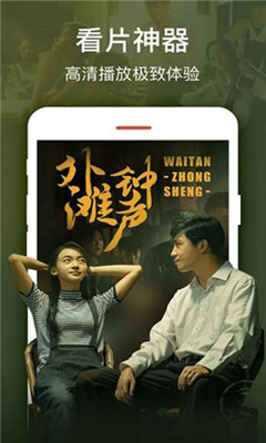 初恋影视安卓版