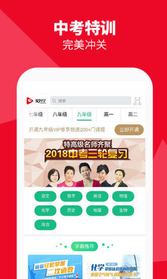 聚好学最新版