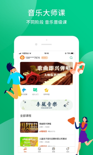 季风音乐免费版mp3百度网盘下载