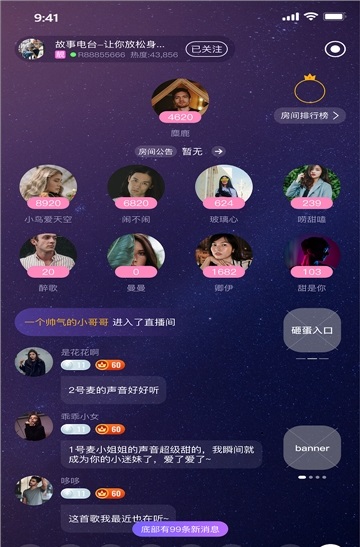 栗子语音手机版