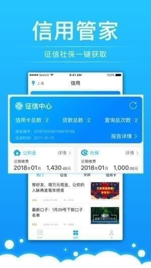好信账单最新版本下载安卓版安装