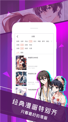 晓创圈漫画免费版在线观看下载安装  v1.0图2
