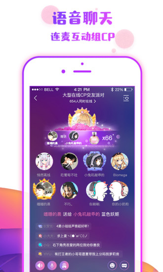 番薯小组2024  v6.7.6图1