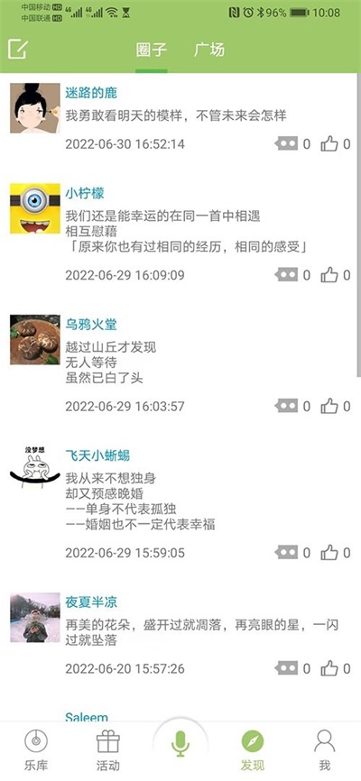 音乐汇12  v1.1.5图2