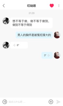 皇冠交友免费版下载苹果版  v1.0.1图1