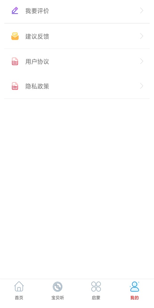 旺财音乐最新版本下载安装苹果