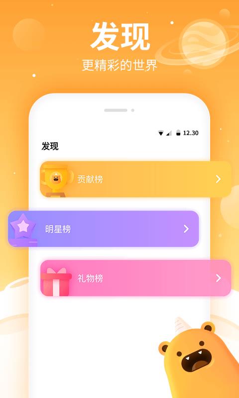 焦糖免费版  v4.1.0图3