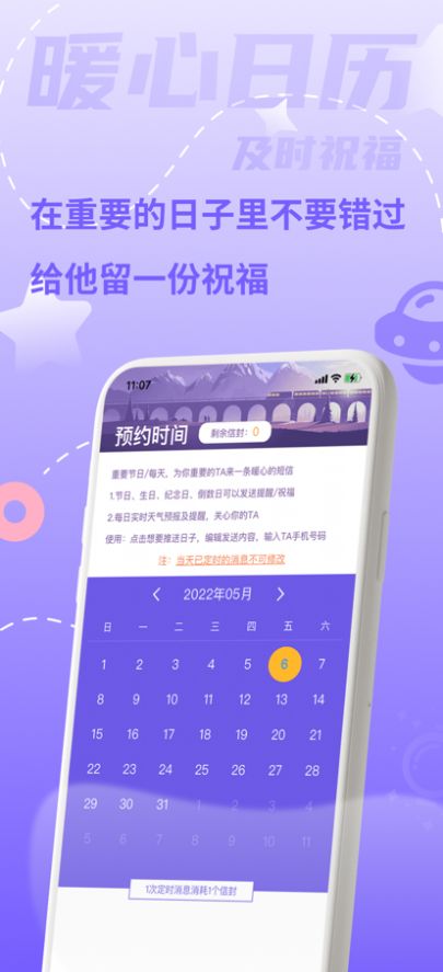 一封来信最新版  v1.0.0图2