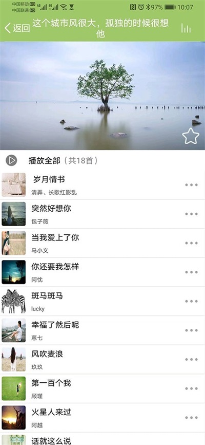 音乐汇12