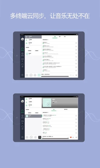 QQ音乐HD2023永久免会员  v5.2.0.133图3