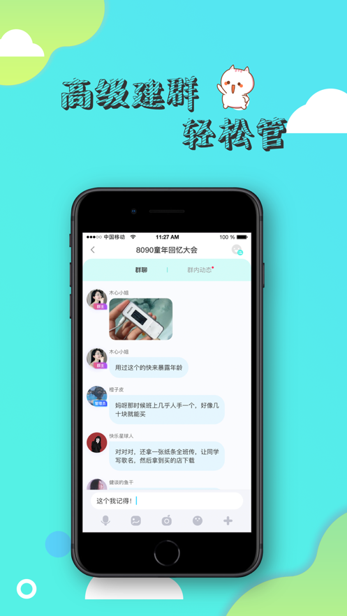 寸角手机版